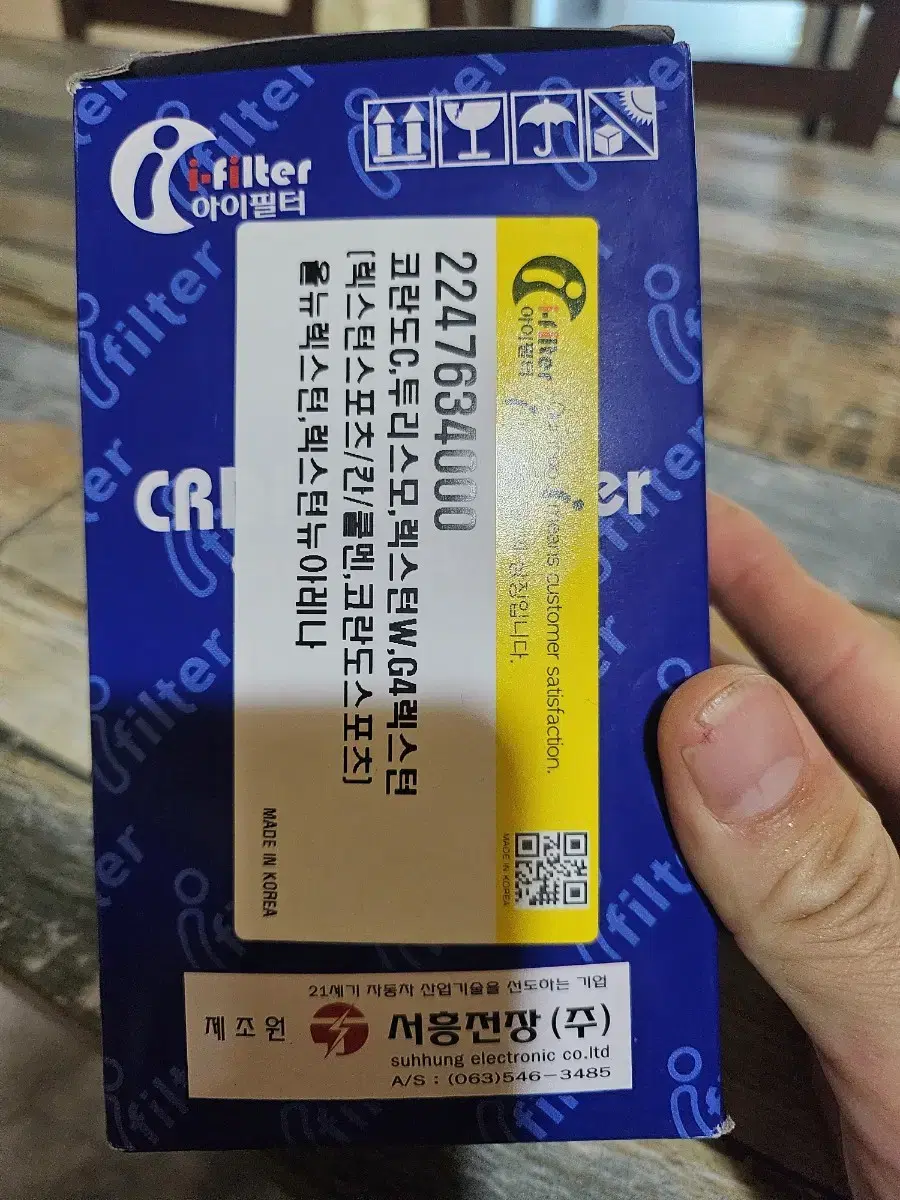 렉스턴스포츠 연료필터